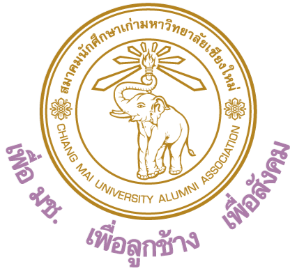 ตราสมาคมนักศึกษาเก่ามหาวิทยาลัยเชียงใหม่