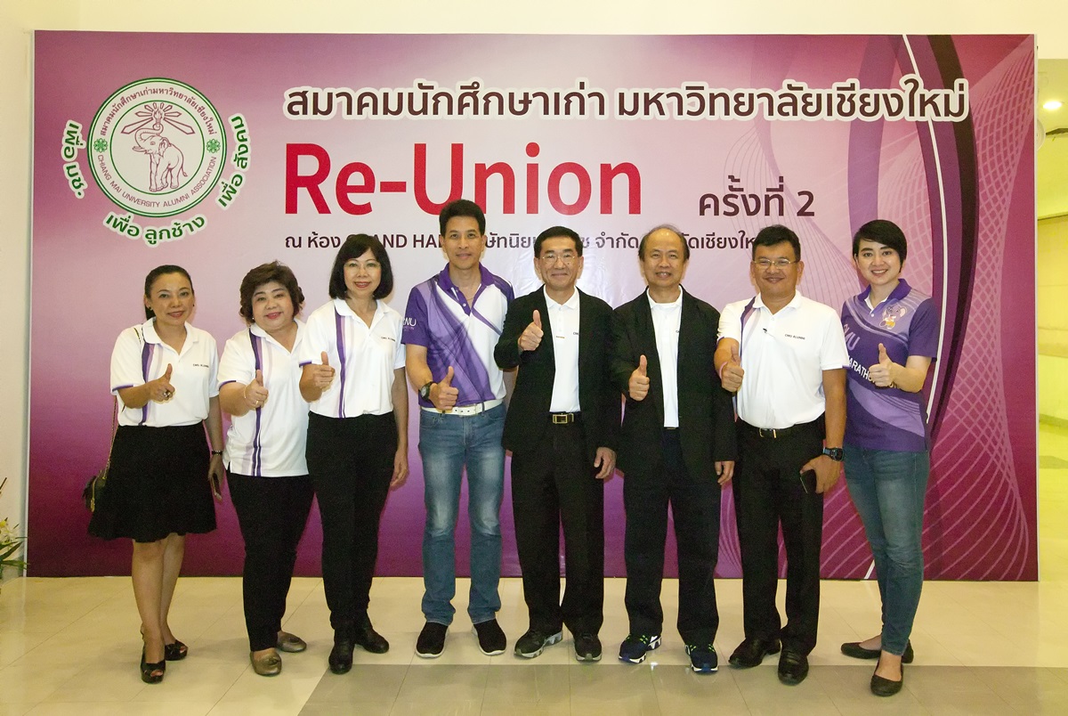 งาน Reunion ครั้งที่ 2