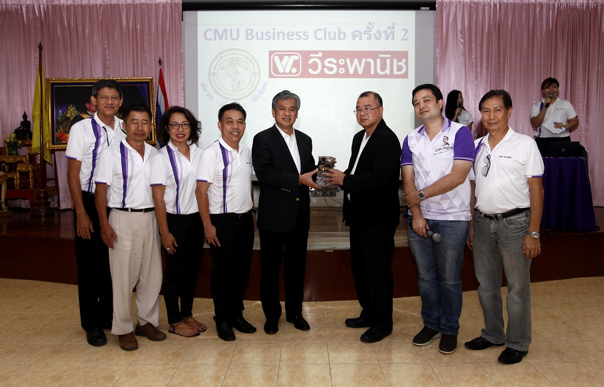 CMU Business Club North ครั้งที่ 2  และ CMU Business Club BKK ครั้งที่ 1