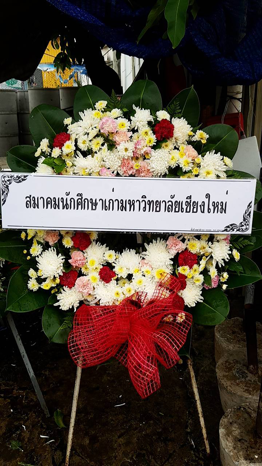 การวางพวงหรีดเคารพศพผศ.พิพัฒน์ โชคสุวัฒนสกุล